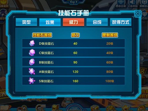 赛尔号异能石怎么得