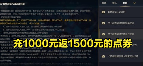 英雄联盟怎么充值点卷