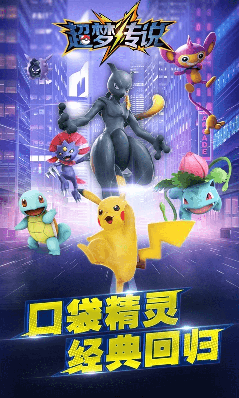 超梦传说[图1]