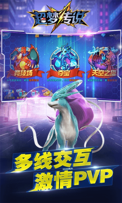 超梦传说[图2]