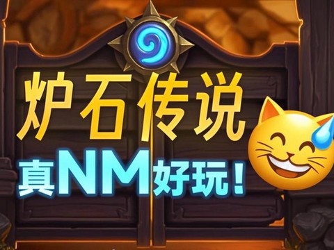 怎么用微信充炉石传说[图1]