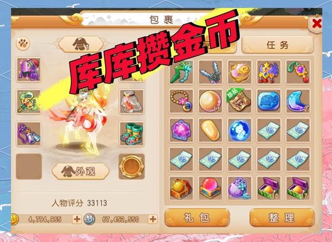 问道手游怎么弄金币