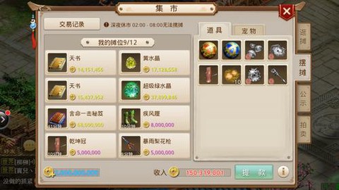 问道手游怎么弄金币[图1]