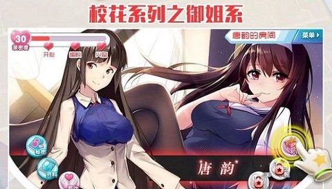 我的校花女友[图2]