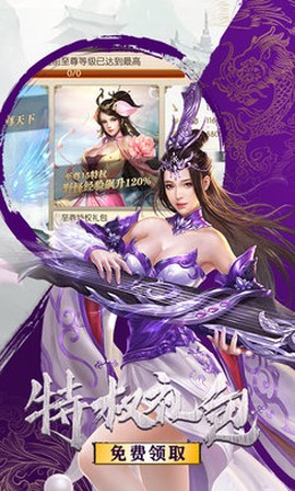 剑侠仙语[图3]
