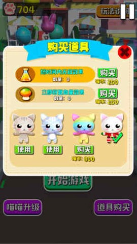 拥挤城市猫猫大作战[图2]