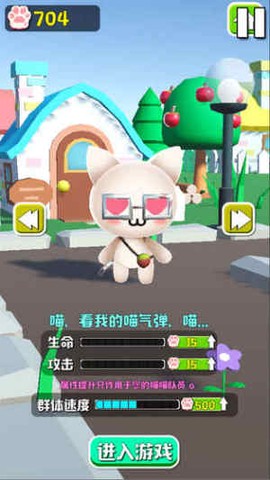 拥挤城市猫猫大作战[图3]