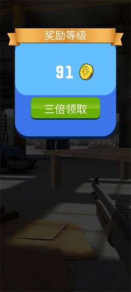枪神大作战[图7]