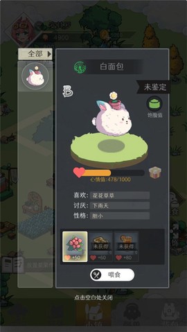 幽灵怪兽[图5]