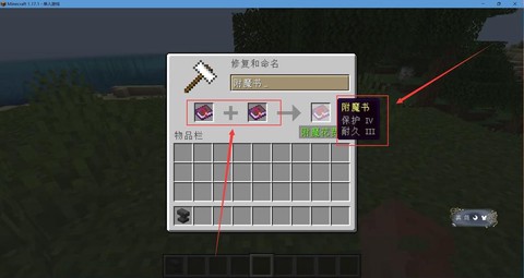 我的世界铁砧怎么做