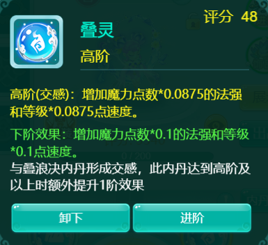 丹蕴乾坤，交感互生！《逍遥情缘》手游内丹交感系统来袭[图2]