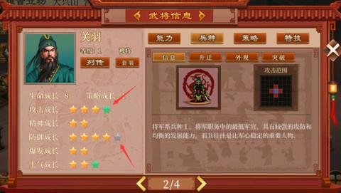 蜀汉传卧龙篇[图4]