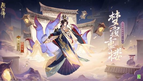 阴阳师玉藻前怎么抽