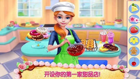 甜心公主制作蛋糕[图1]