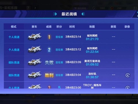 qq飞车代码怎么使用
