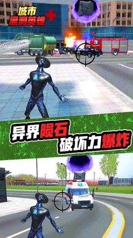 城市黑洞英雄[图1]