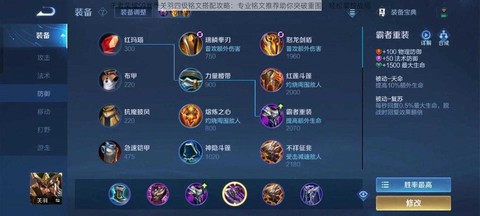 王者荣耀铭文如何获得