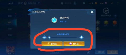 王者荣耀铭文如何获得[图1]