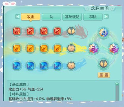 神武pk宝宝怎么加点