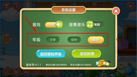 天天练[图4]