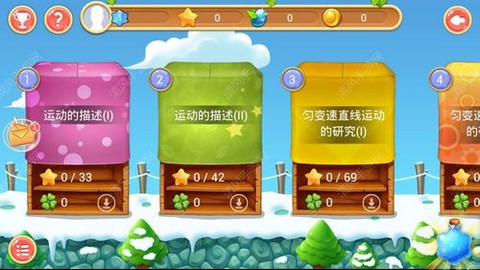 天天练[图5]