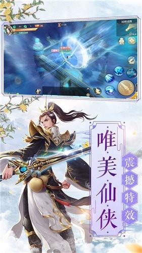 幻剑奇侠[图1]