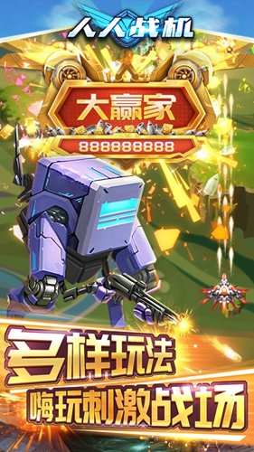 人人战机[图2]