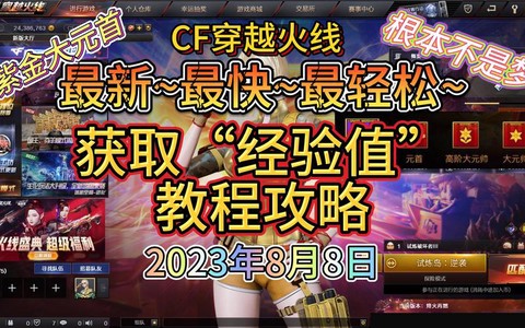 穿越火线枪战怎么刷枪[图1]