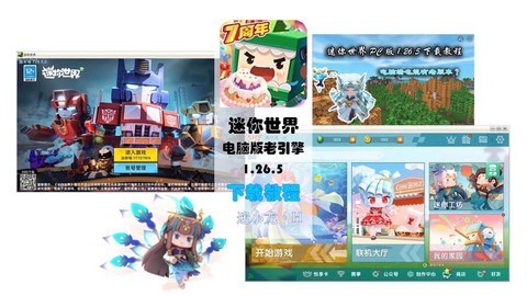迷你世界怎么更新19