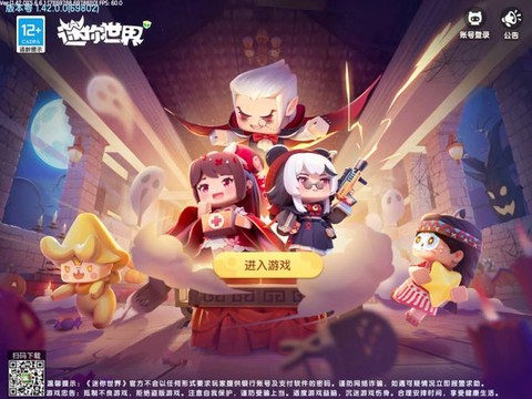 迷你世界怎么更新19[图2]
