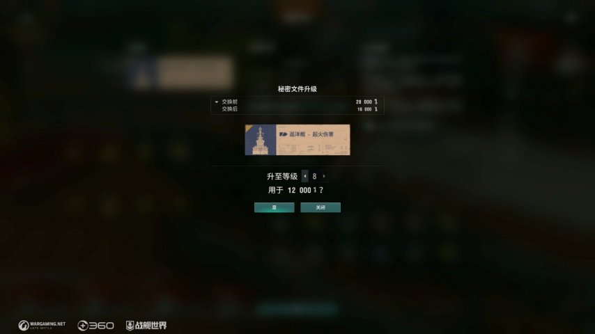 炽焰重燃街机狂欢 《战舰世界》全新版本即将开启[图3]