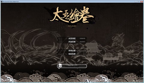 太吾绘卷[图1]