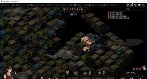太吾绘卷[图3]
