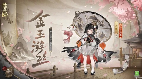 阴阳师神乐带什么式神[图1]