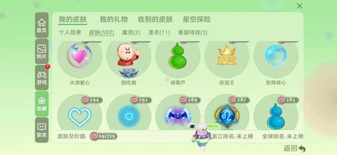 球球大作战贵族怎么弄