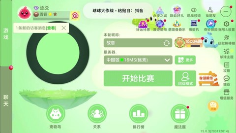 球球大作战贵族怎么弄[图1]