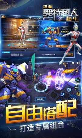 奥特超人绝地王者[图1]