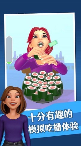 我是大胃王[图1]