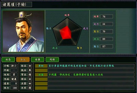 三国志11怎么招武将