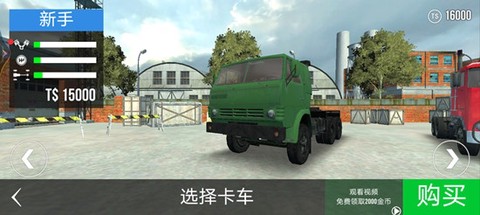 都市狂侠飞车[图2]