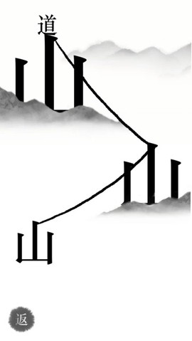 汉字魔法[图2]