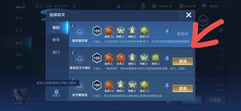 王者荣耀怎么升级铭文[图1]