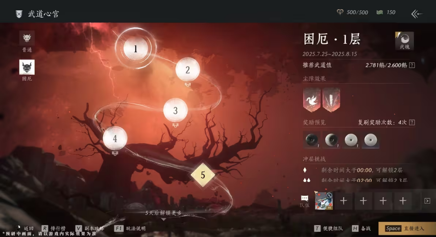 《燕云十六声》全新多人玩法「武道心宫」即将上线！[图3]