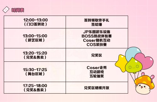 《冒险岛》21周年线下庆典定档7月19日！让我们一起玩转这个夏日！[图2]