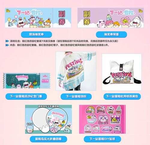《冒险岛》21周年线下庆典定档7月19日！让我们一起玩转这个夏日！[图6]