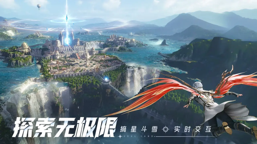 斗罗IP开放世界MMO《斗罗大陆：猎魂世界》11日公测[图2]