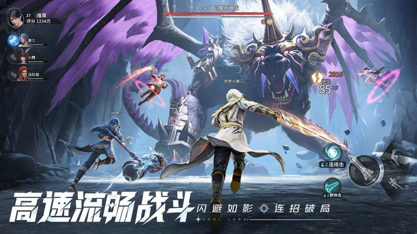 斗罗IP开放世界MMO《斗罗大陆：猎魂世界》11日公测[图3]