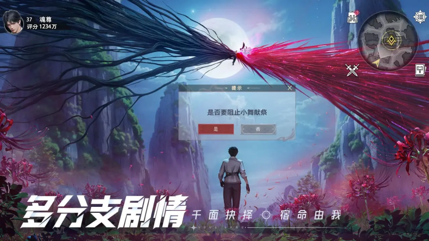 斗罗IP开放世界MMO《斗罗大陆：猎魂世界》11日公测[图5]
