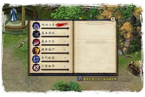 金庸群侠传5怎么开