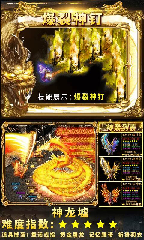 狂暴小鸡:屠龙高爆[图2]